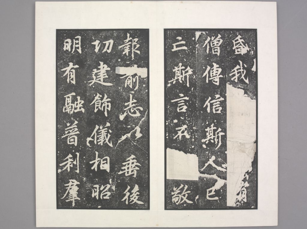 龙宫寺碑(册页19)